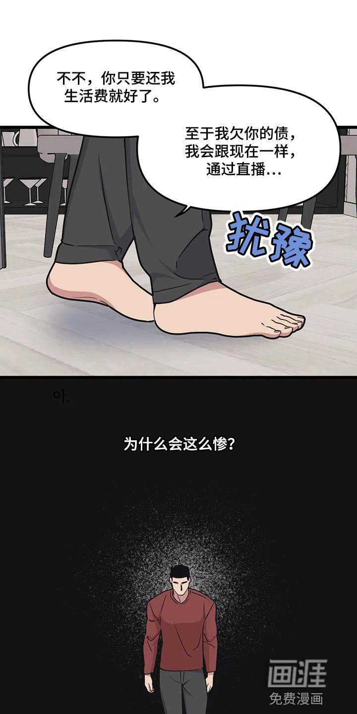 第105章：【第二季】办不到