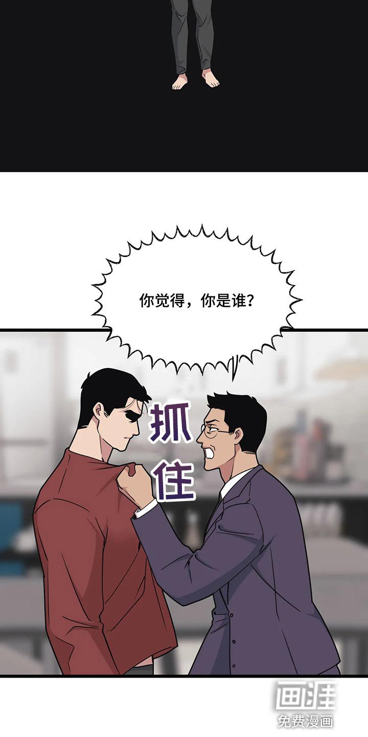 第105章：【第二季】办不到