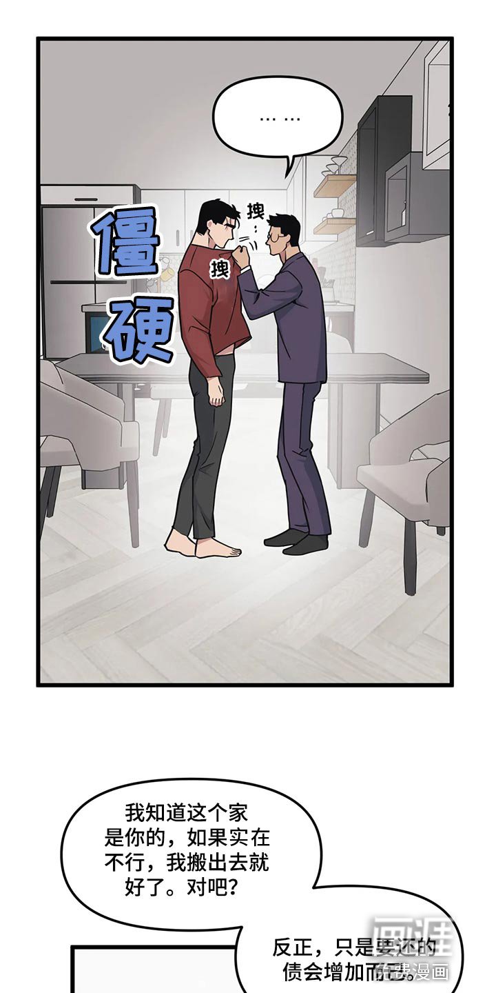 第105章：【第二季】办不到