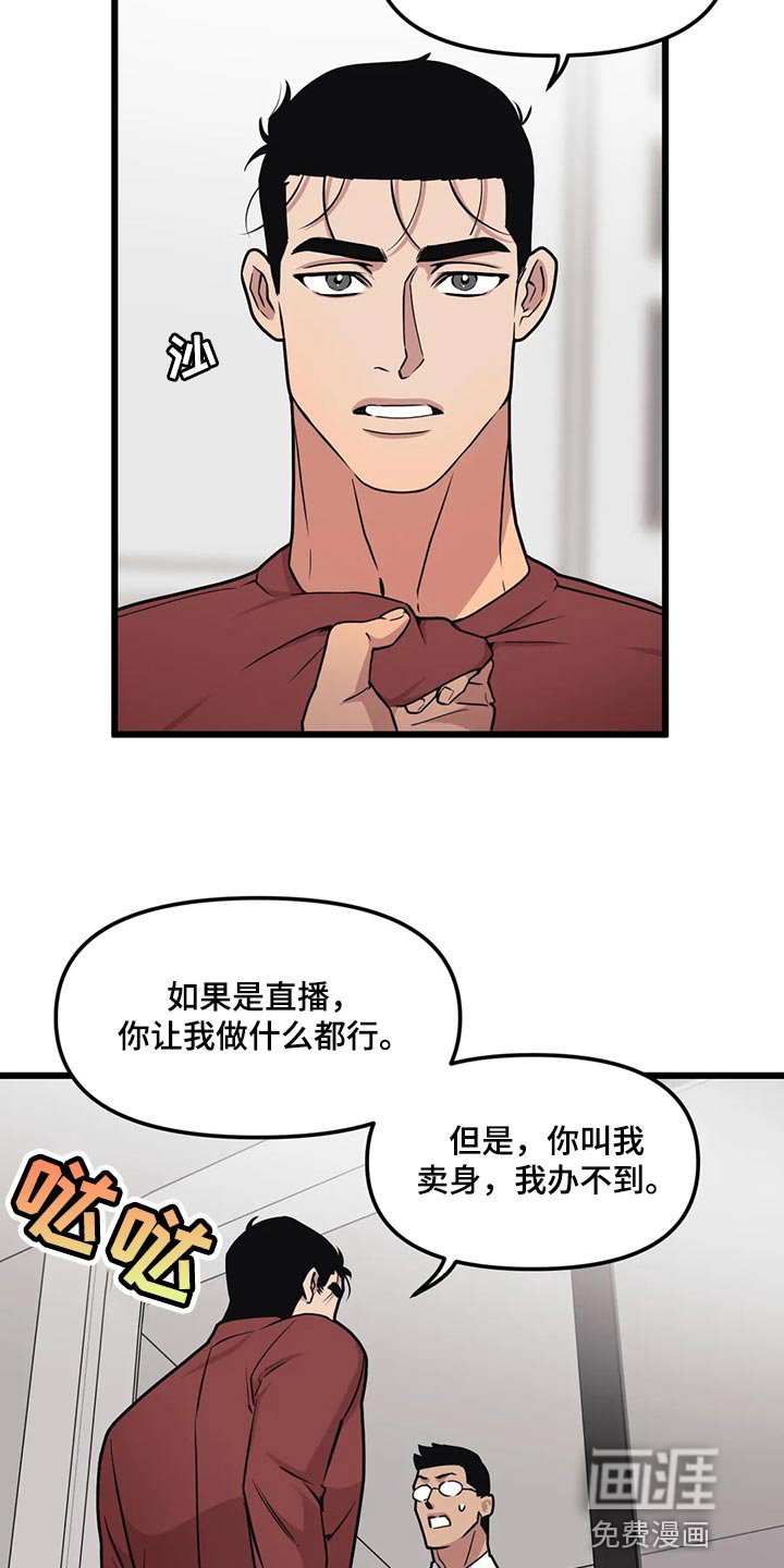 第105章：【第二季】办不到