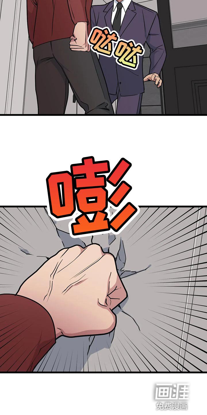 第105章：【第二季】办不到