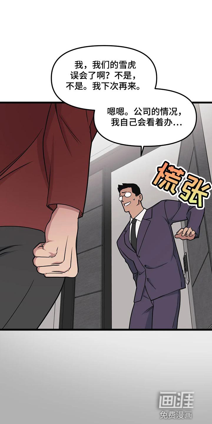 第105章：【第二季】办不到
