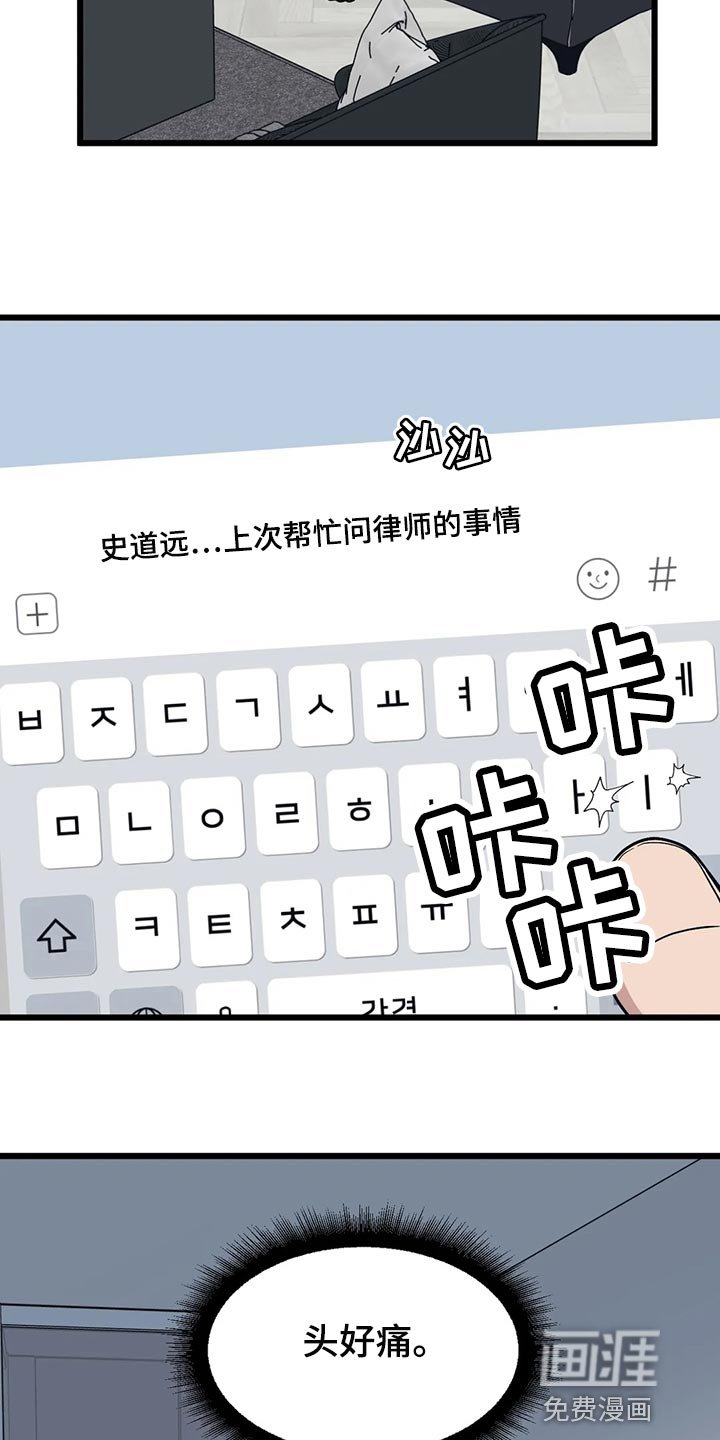 第106章：【第二季】类似的事情