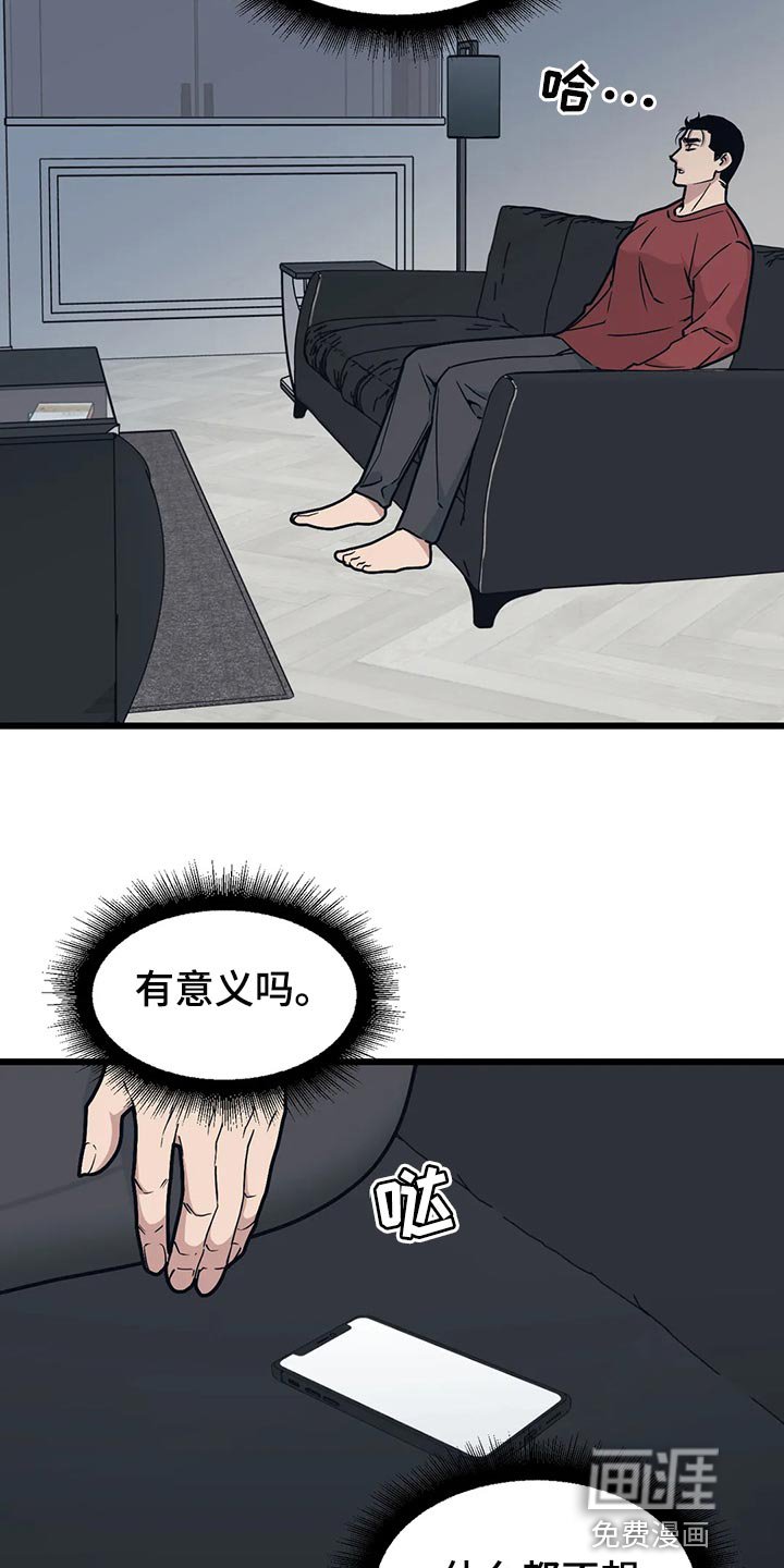 第106章：【第二季】类似的事情