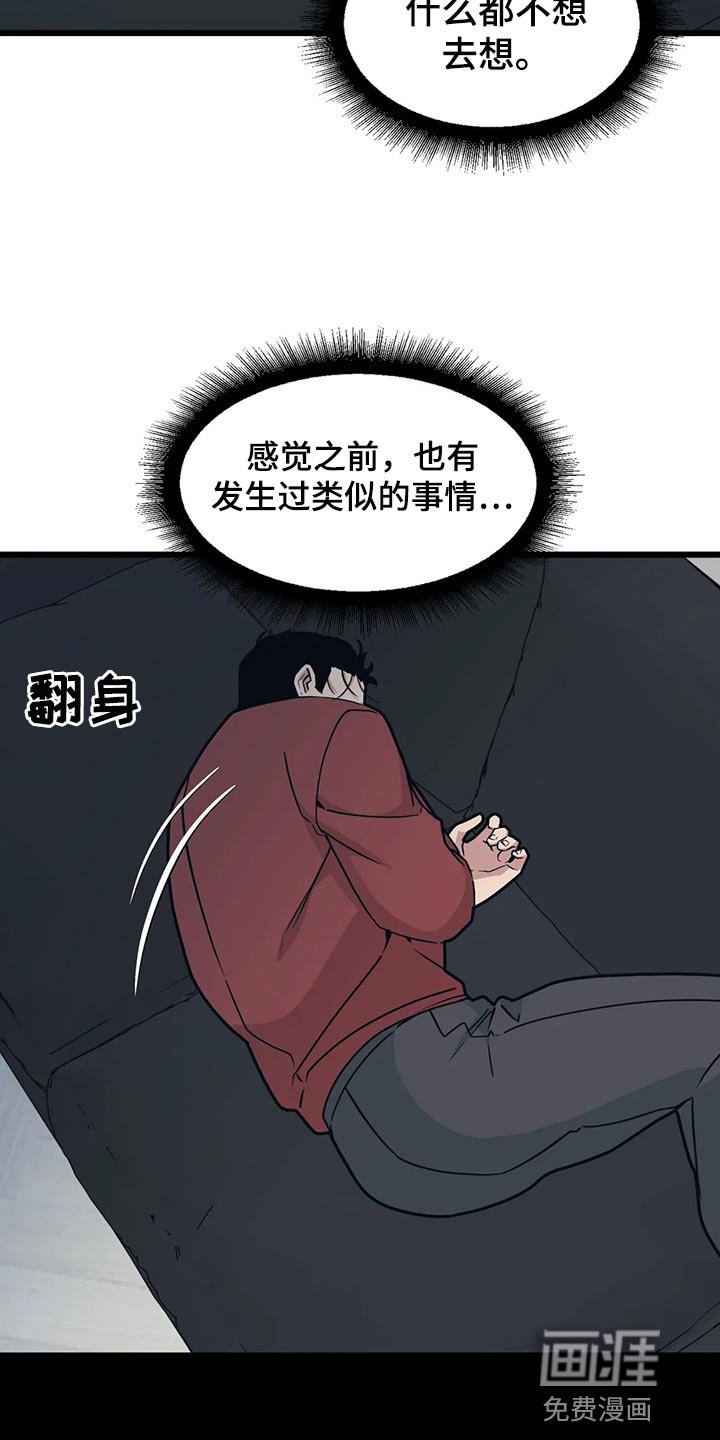 第106章：【第二季】类似的事情