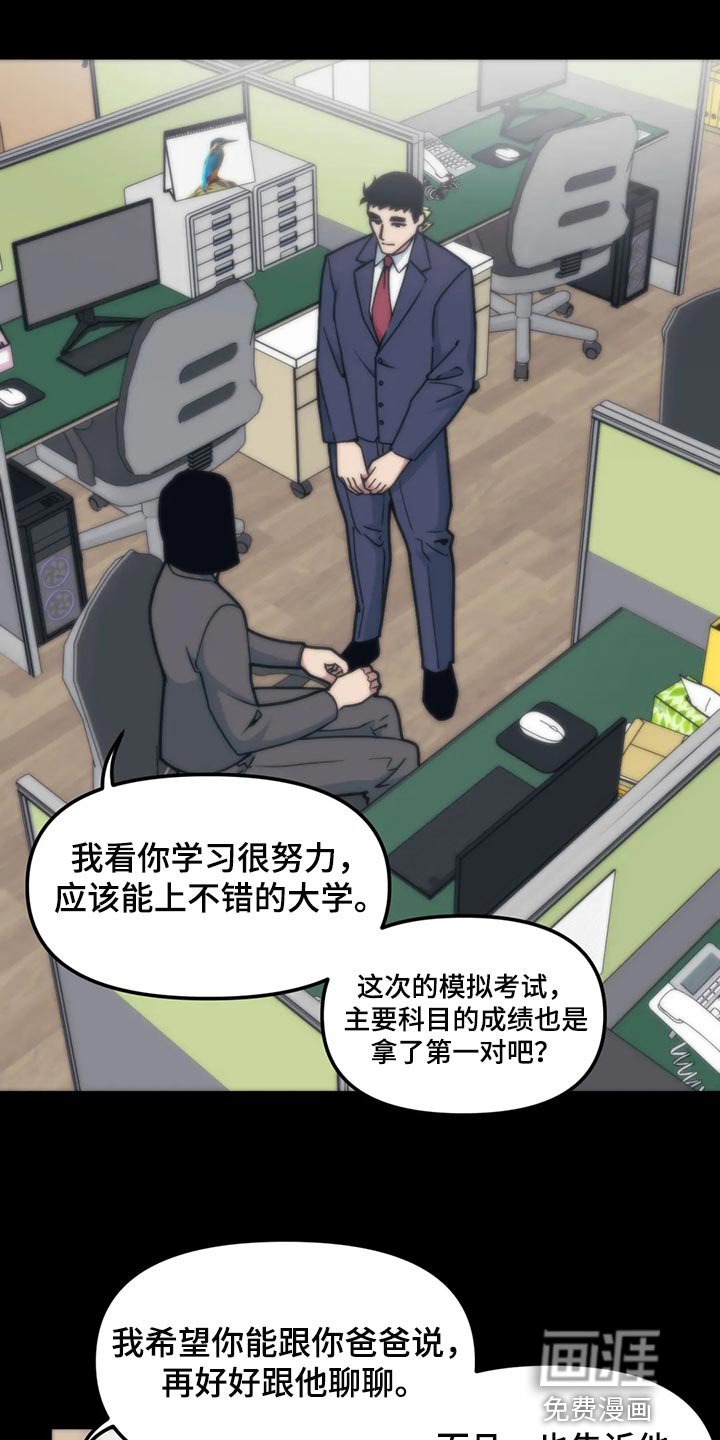 第106章：【第二季】类似的事情