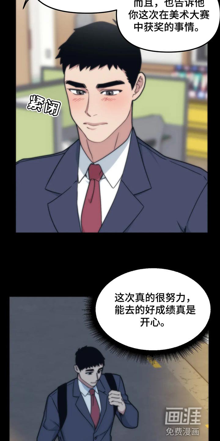 第106章：【第二季】类似的事情