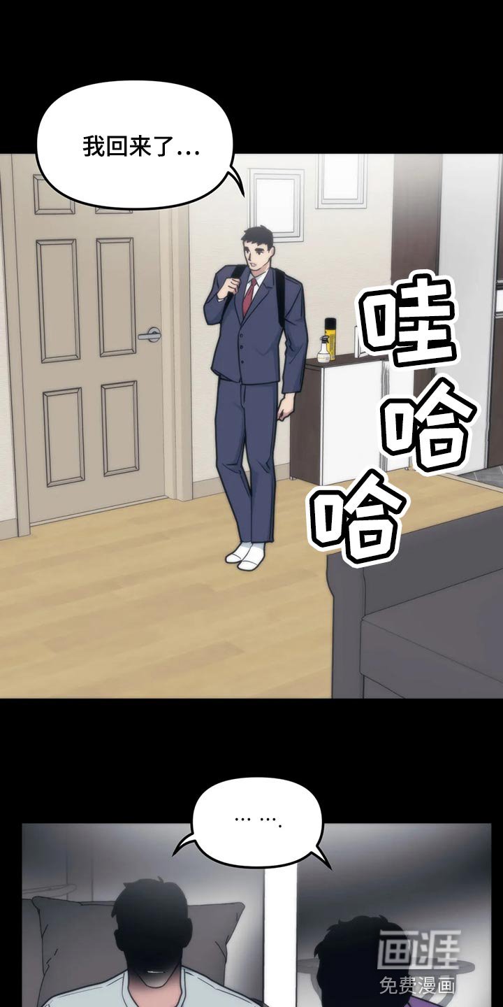 第106章：【第二季】类似的事情