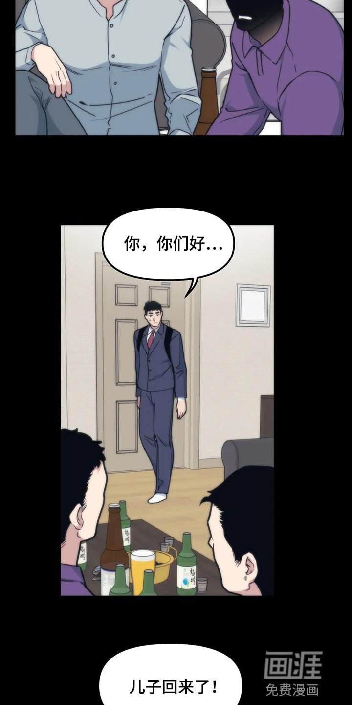 第106章：【第二季】类似的事情