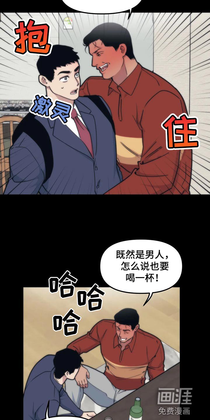 第106章：【第二季】类似的事情