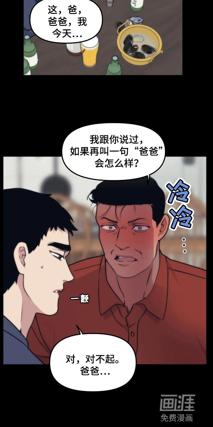 第106章：【第二季】类似的事情