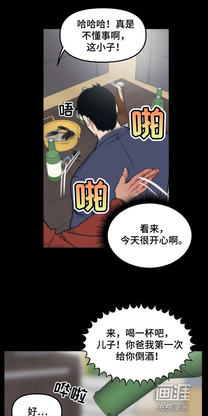 第106章：【第二季】类似的事情