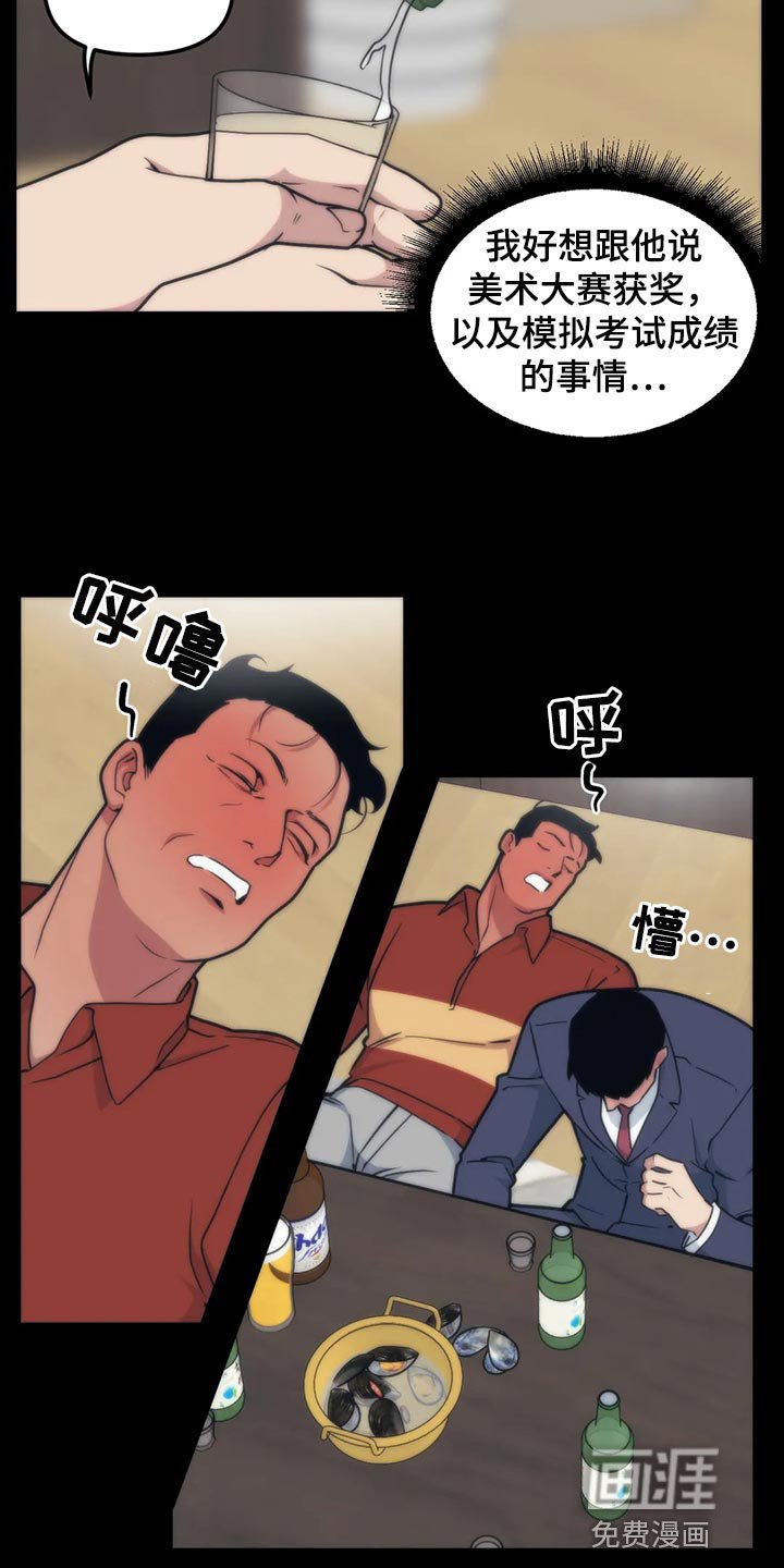 第106章：【第二季】类似的事情