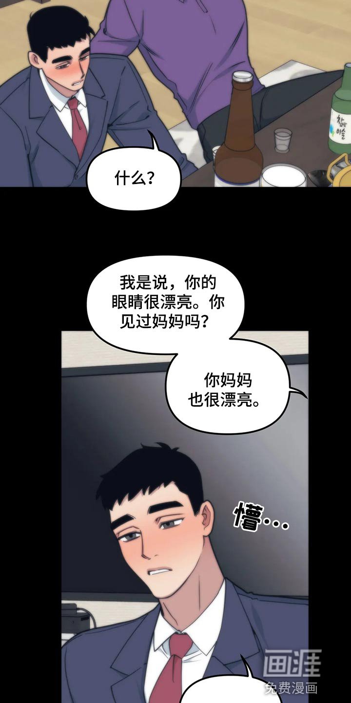 第106章：【第二季】类似的事情