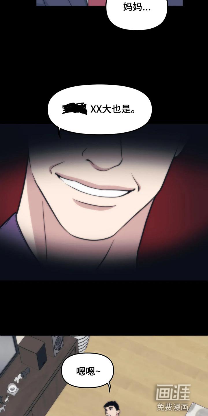 第106章：【第二季】类似的事情