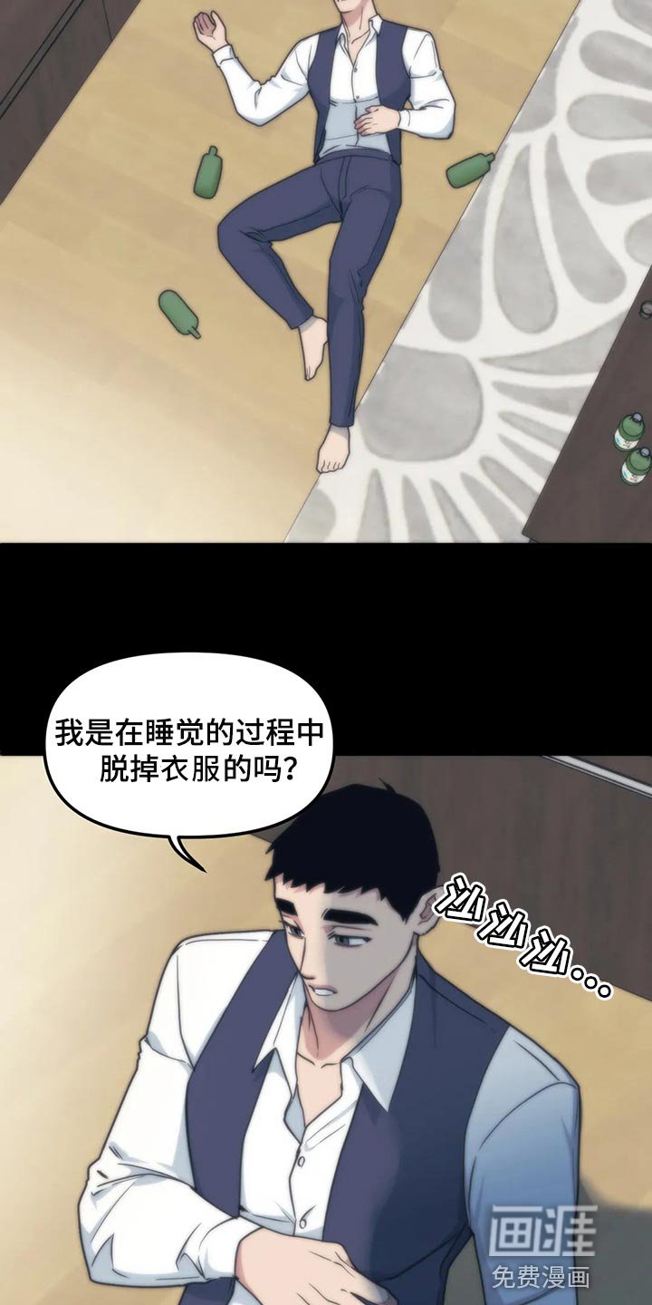 第106章：【第二季】类似的事情