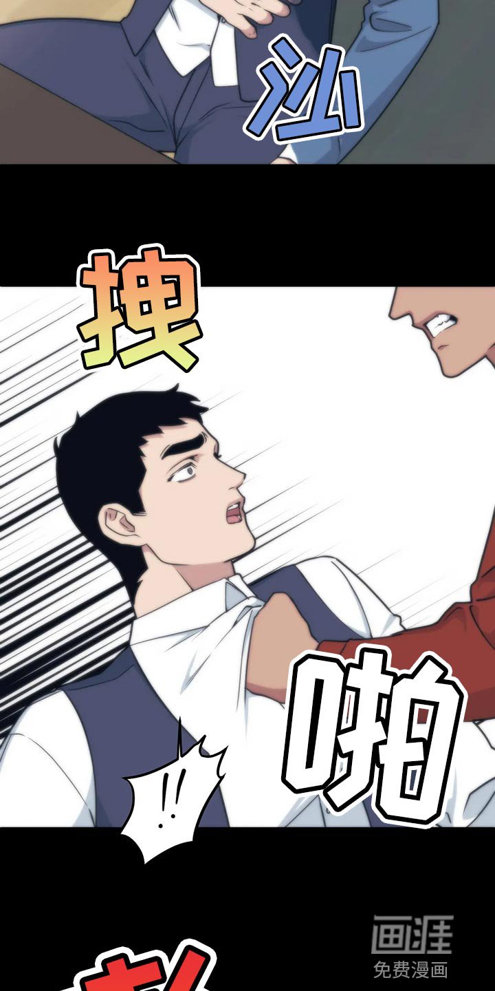 第106章：【第二季】类似的事情