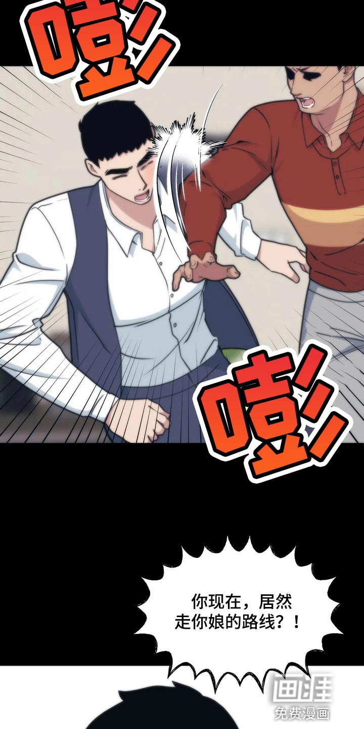 第106章：【第二季】类似的事情