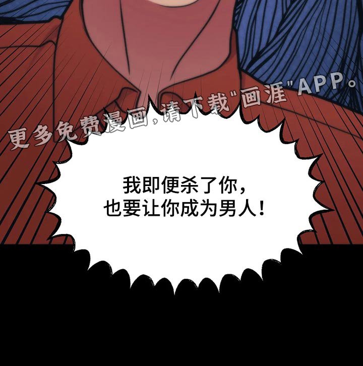 第106章：【第二季】类似的事情