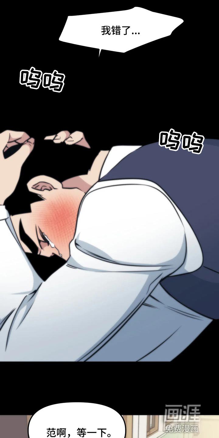 第107章：【第二季】没事