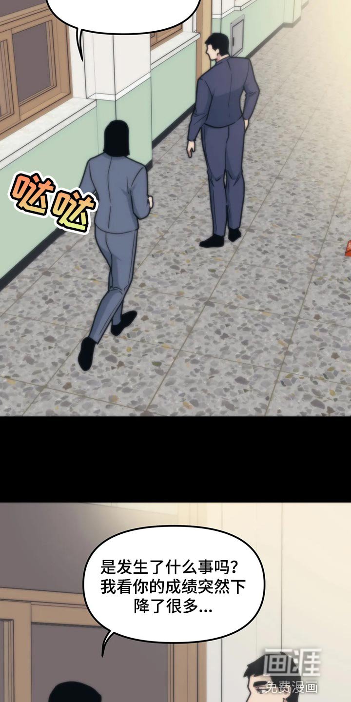 第107章：【第二季】没事
