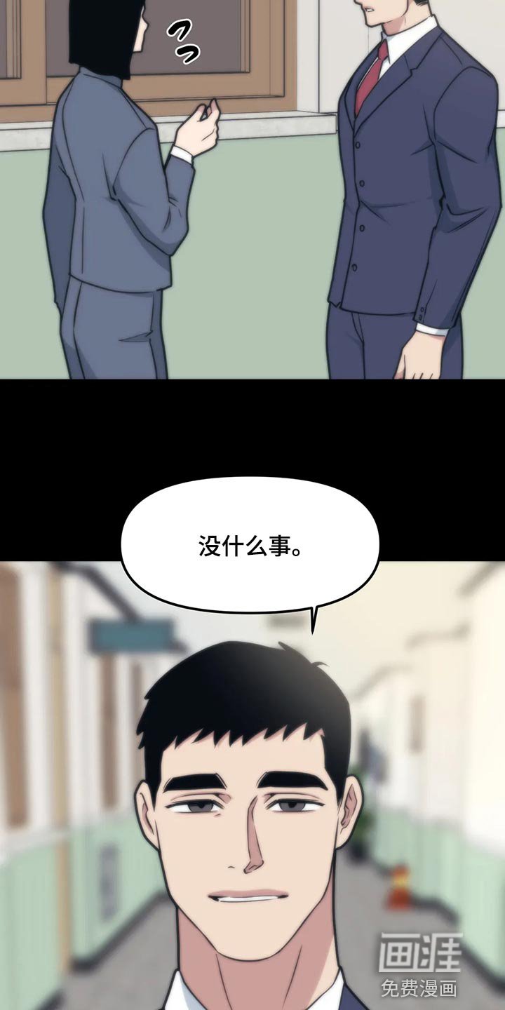 第107章：【第二季】没事