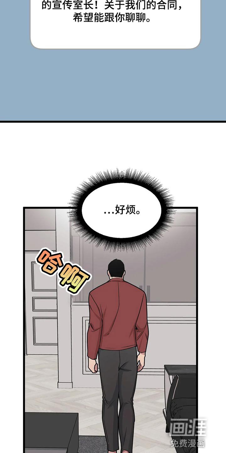 第107章：【第二季】没事