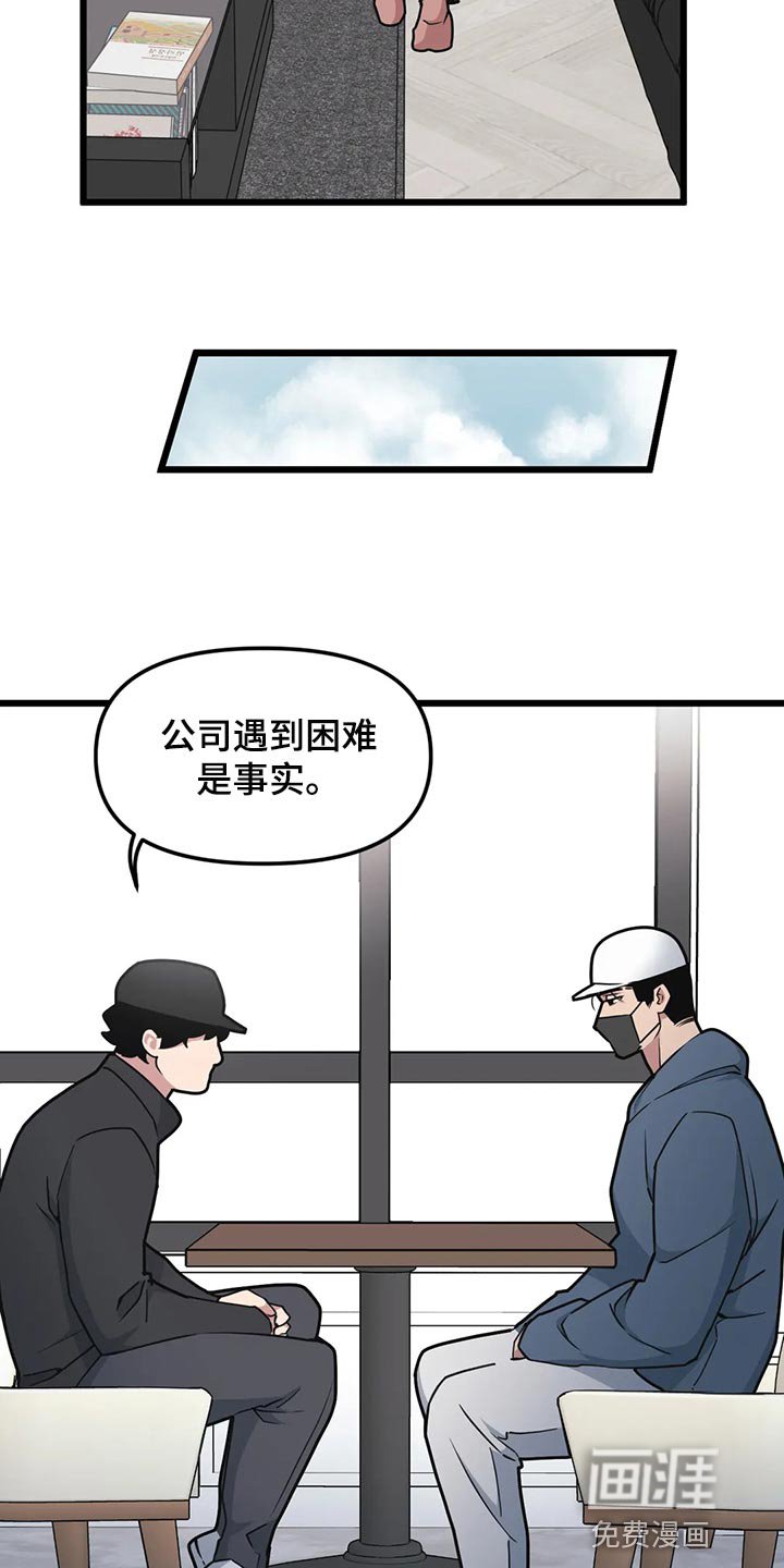 第107章：【第二季】没事