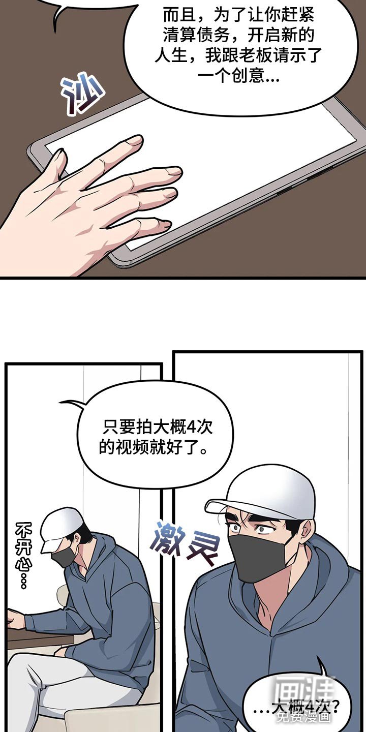 第107章：【第二季】没事
