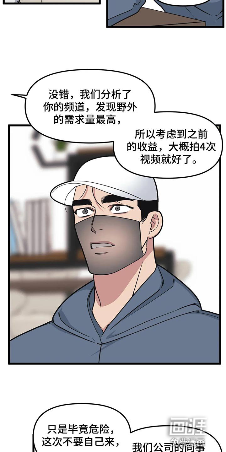 第107章：【第二季】没事