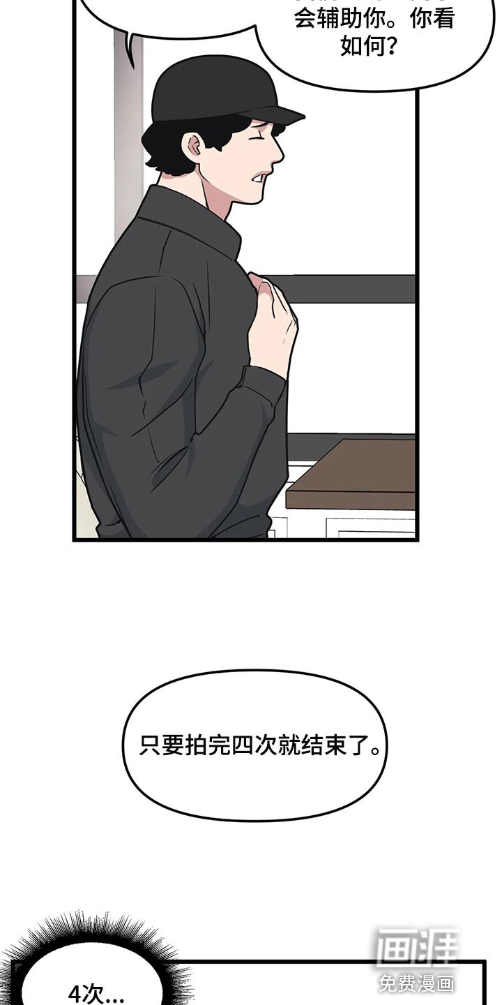 第107章：【第二季】没事