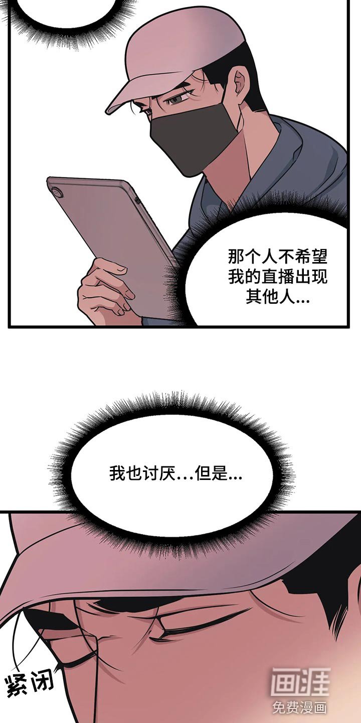 第107章：【第二季】没事