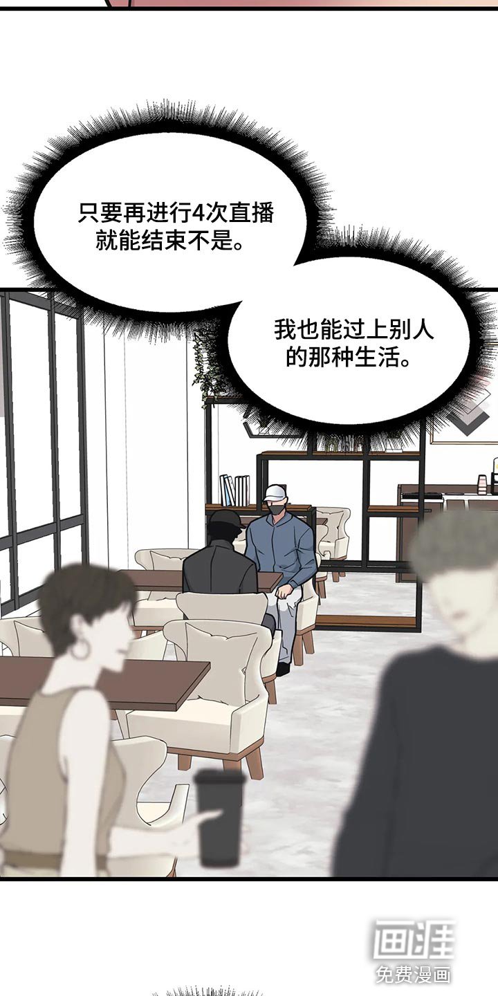 第107章：【第二季】没事