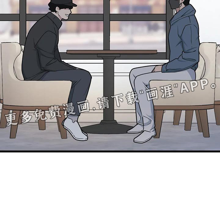 第107章：【第二季】没事