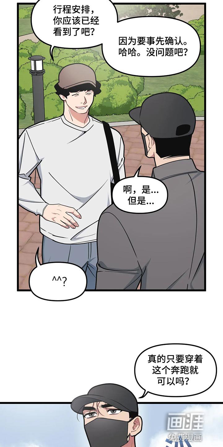 第108章：【第二季】像拍电影一样