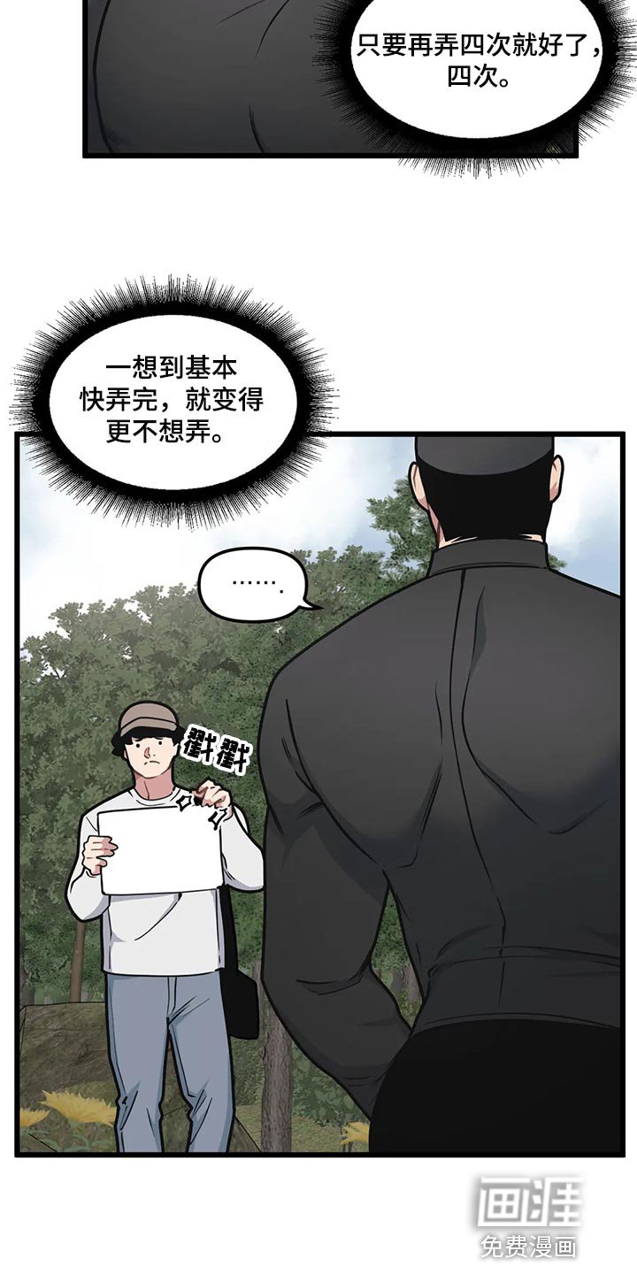 第108章：【第二季】像拍电影一样