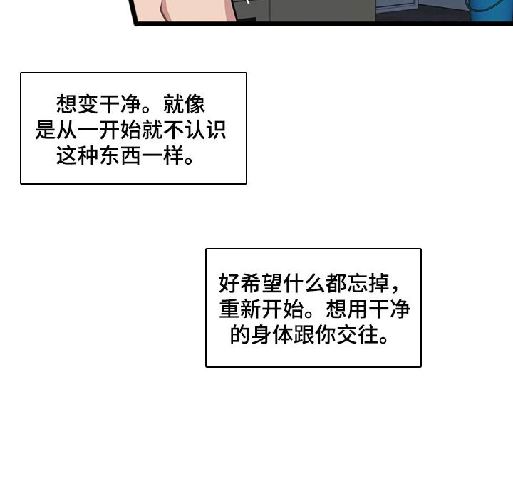 第109章：【第二季】对不起