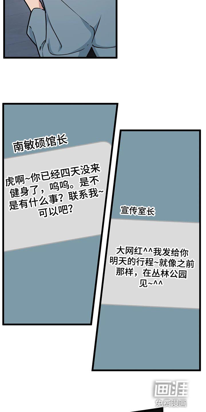 第109章：【第二季】对不起