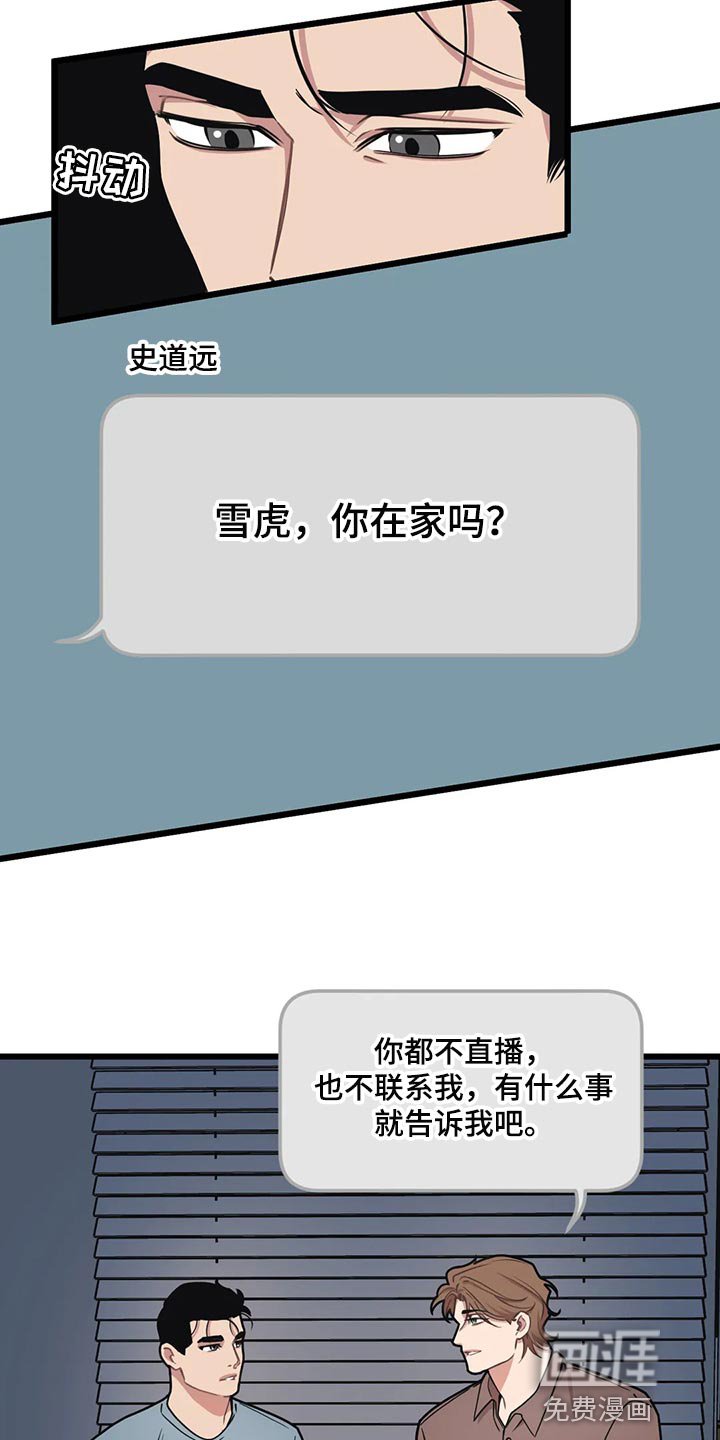 第109章：【第二季】对不起