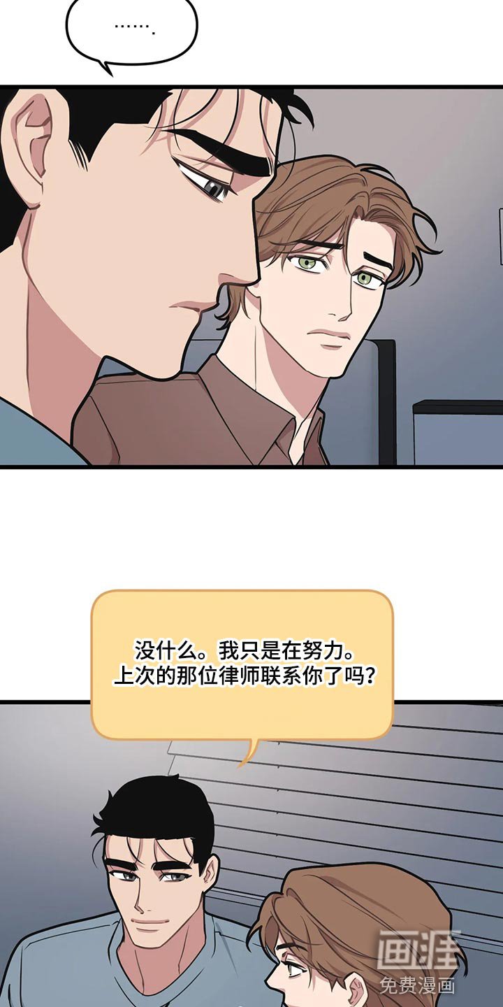 第109章：【第二季】对不起