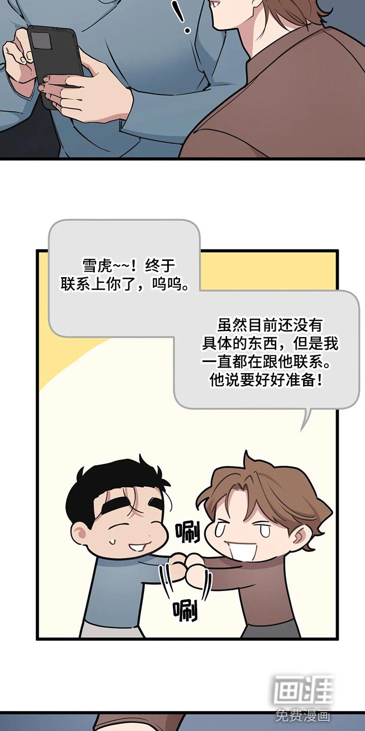 第109章：【第二季】对不起