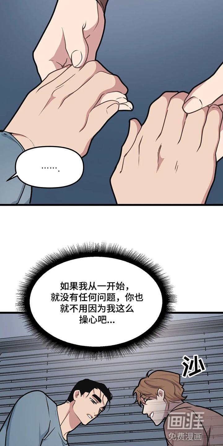 第109章：【第二季】对不起