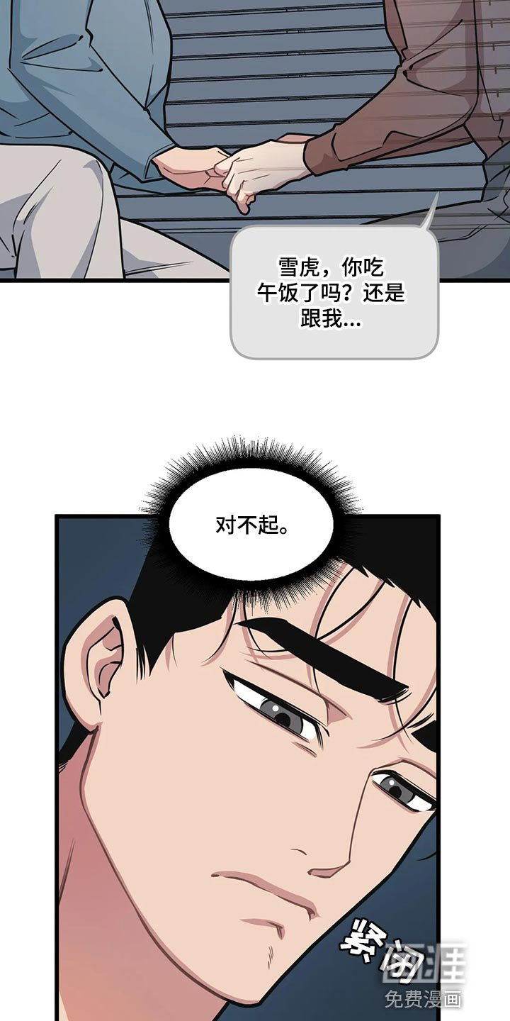 第109章：【第二季】对不起