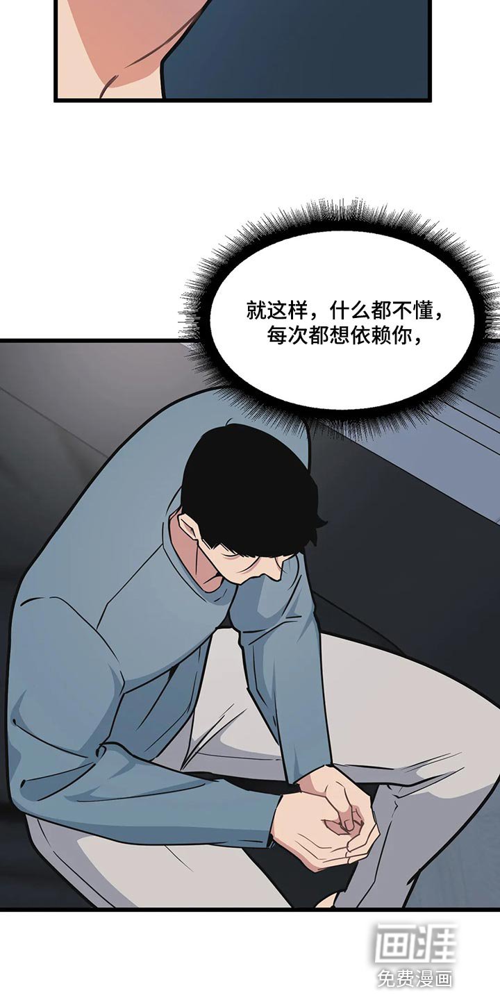 第109章：【第二季】对不起