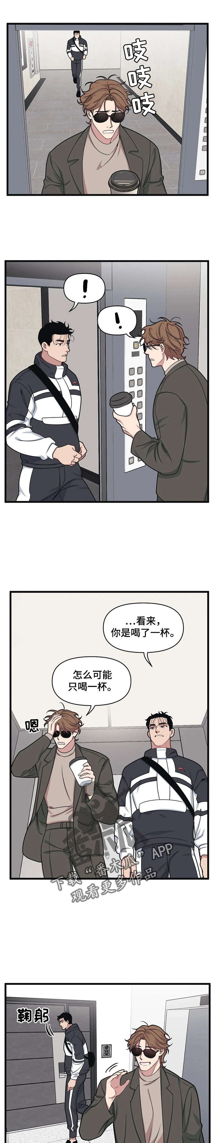 第11章：珊瑚蛇