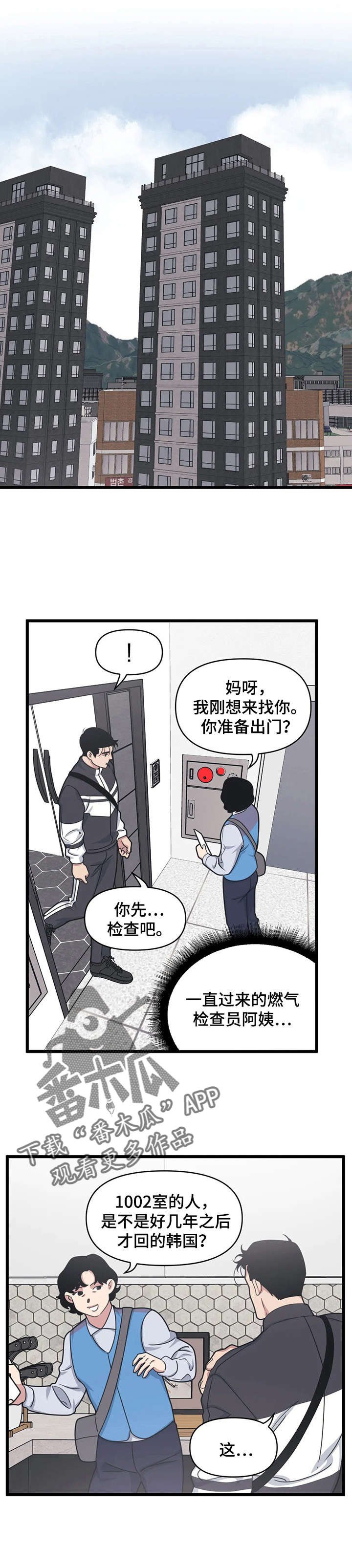 第11章：珊瑚蛇