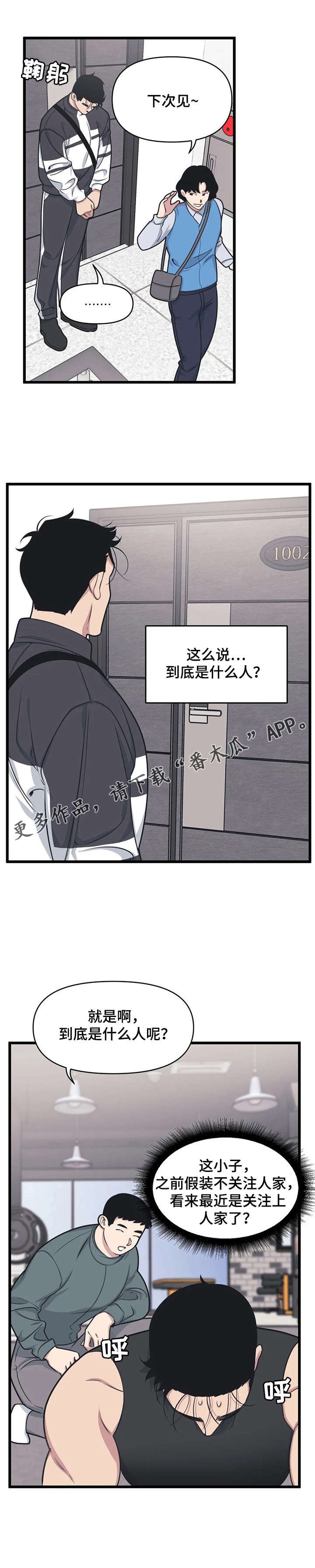 第11章：珊瑚蛇