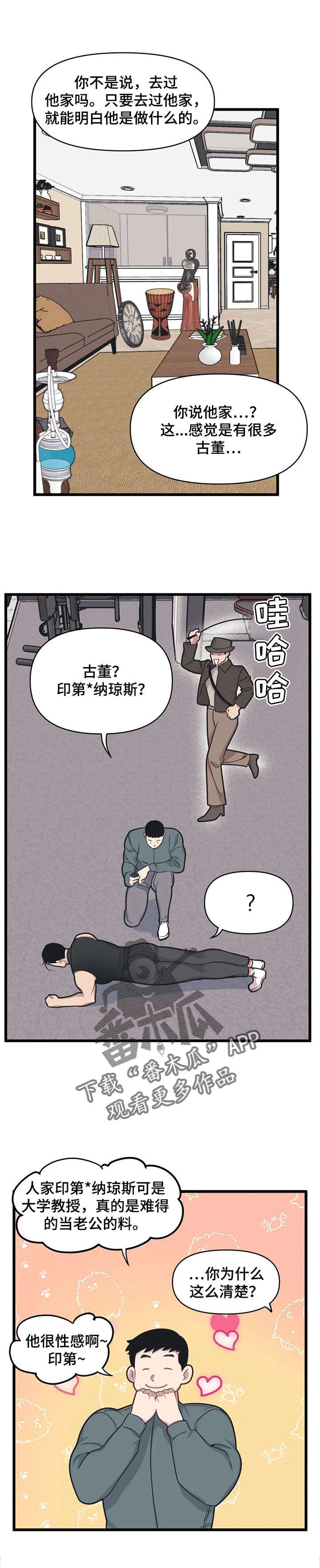 第11章：珊瑚蛇