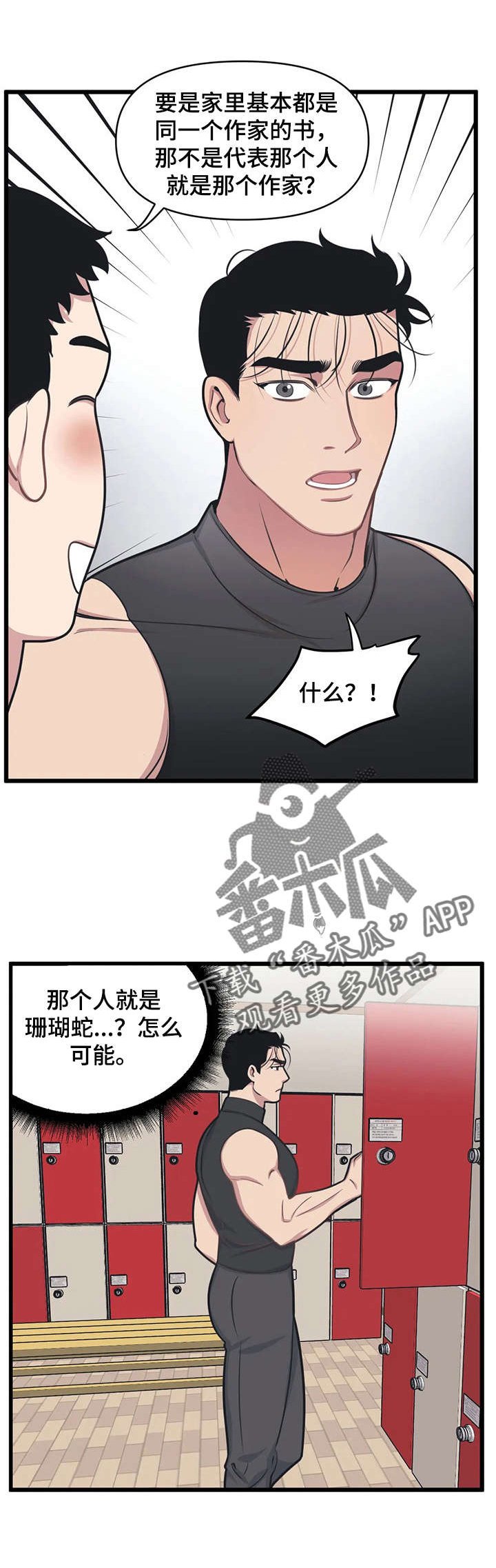 第11章：珊瑚蛇