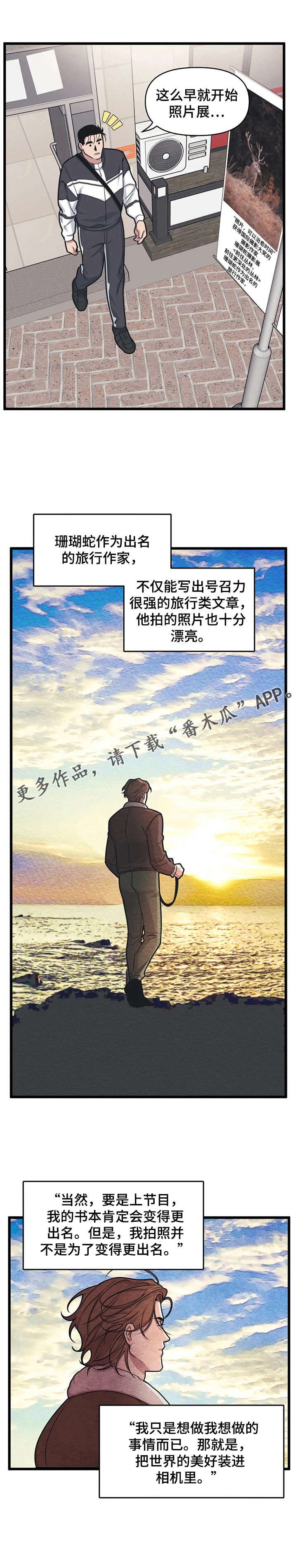 第11章：珊瑚蛇